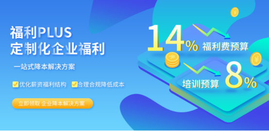 企業(yè)員工福利，怎么發(fā)才省時(shí)省事又省心呢？