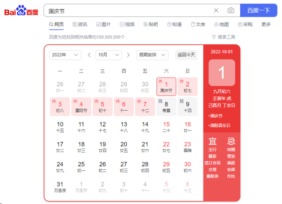 剛忙完中秋，國慶節(jié)又來了？！來看看國慶有什么福利？