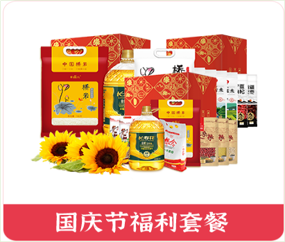 疫情當(dāng)下，國慶節(jié)慰問品怎么發(fā)？福利PLUS：無接觸式配送方案