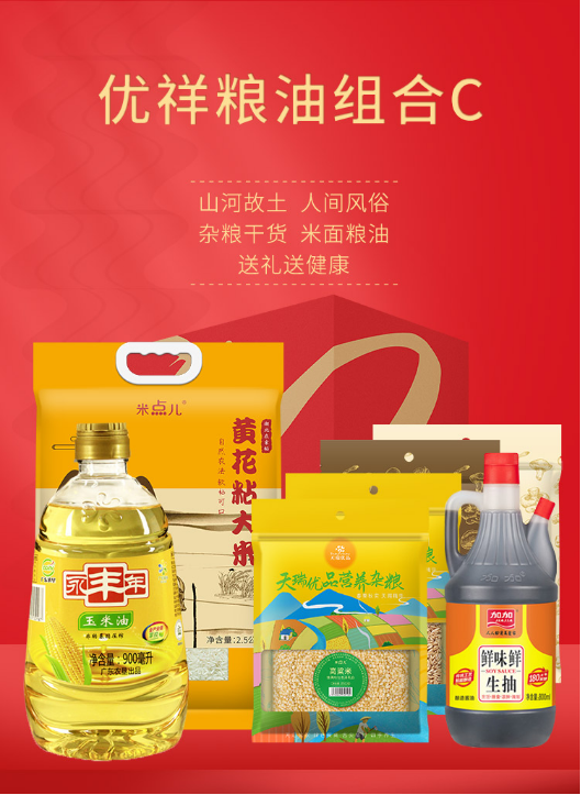 國慶節(jié)員工福利禮品，100-500元套餐推薦