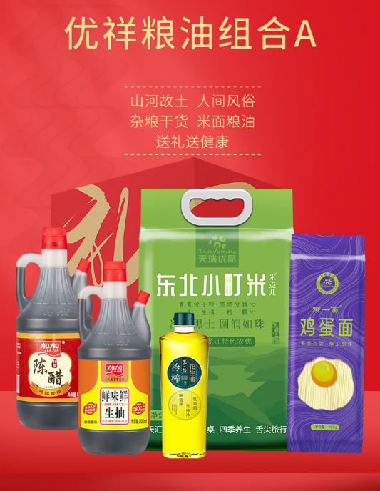 國慶節(jié)員工福利禮品，100-500元套餐推薦