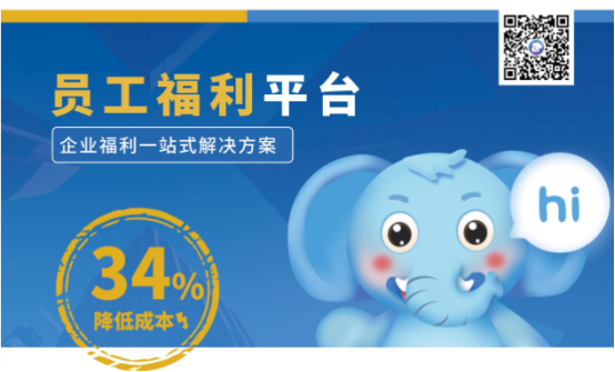 想要企業(yè)負(fù)擔(dān)少，員工福利得做好！