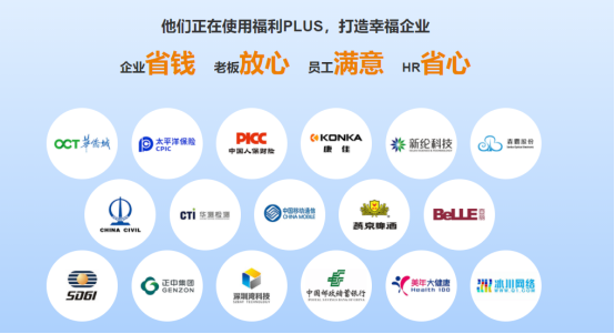 企業(yè)該怎么選擇員工福利平臺？