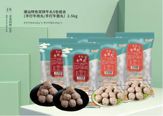 2023春節(jié)員工福利方案重磅上線——福利PLUS春節(jié)禮包開(kāi)售！