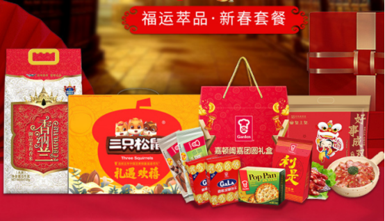 300元春節(jié)員工福利方案，讓春節(jié)福利有心意更有新意！