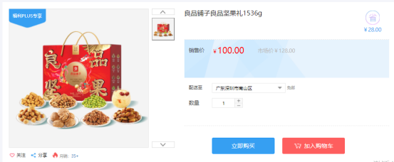 福利PLUS員工春節(jié)福利方案，想你所想，快來看看！
