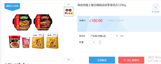 福利PLUS員工春節(jié)福利方案，想你所想，快來看看！