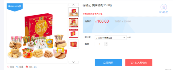 福利PLUS員工春節(jié)福利方案，想你所想，快來看看！