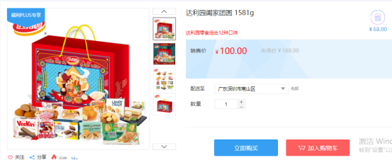 福利PLUS員工春節(jié)福利方案，想你所想，快來看看！