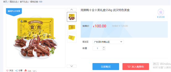福利PLUS員工春節(jié)福利方案，想你所想，快來看看！
