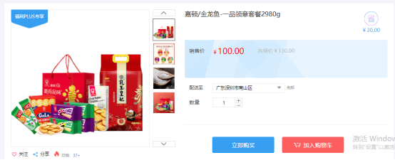福利PLUS員工春節(jié)福利方案，想你所想，快來看看！