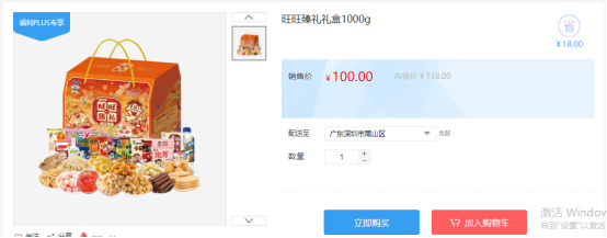 福利PLUS員工春節(jié)福利方案，想你所想，快來看看！