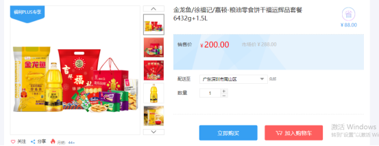 福利PLUS員工春節(jié)福利方案，想你所想，快來看看！