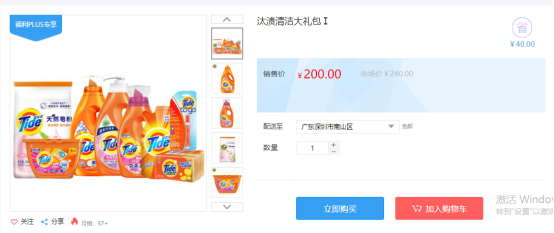 福利PLUS員工春節(jié)福利方案，想你所想，快來看看！