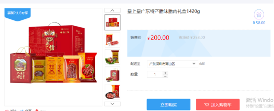福利PLUS員工春節(jié)福利方案，想你所想，快來看看！