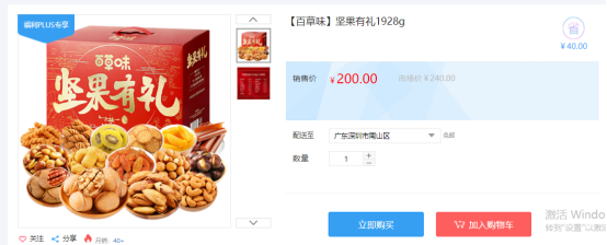 福利PLUS員工春節(jié)福利方案，想你所想，快來看看！