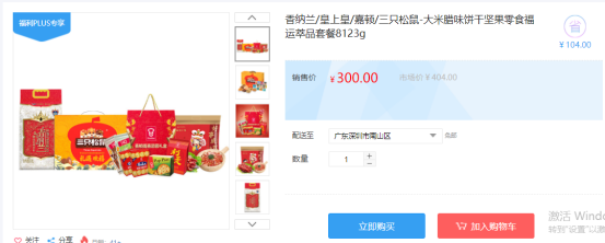 福利PLUS員工春節(jié)福利方案，想你所想，快來看看！