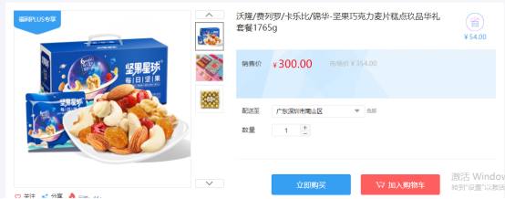 福利PLUS員工春節(jié)福利方案，想你所想，快來看看！