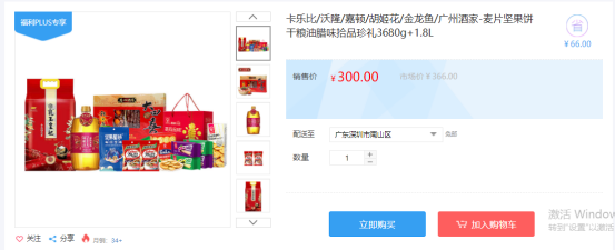 福利PLUS員工春節(jié)福利方案，想你所想，快來看看！
