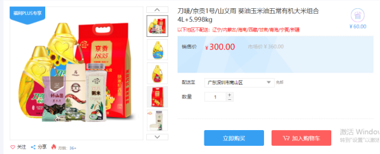 福利PLUS員工春節(jié)福利方案，想你所想，快來看看！