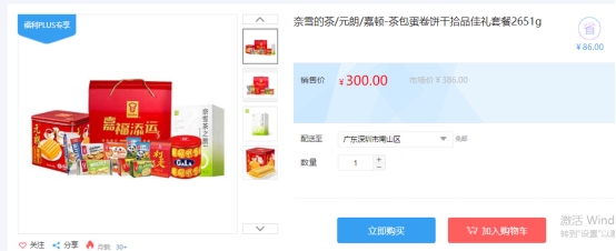 福利PLUS員工春節(jié)福利方案，想你所想，快來看看！
