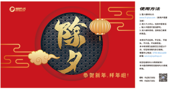 春節(jié)福利選實(shí)物大禮包是企業(yè)福利最熱門的選擇方案