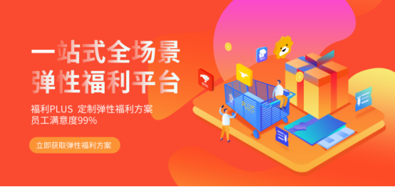 春節(jié)福利給員工發(fā)什么禮品好？企業(yè)熱衷的三種方案！