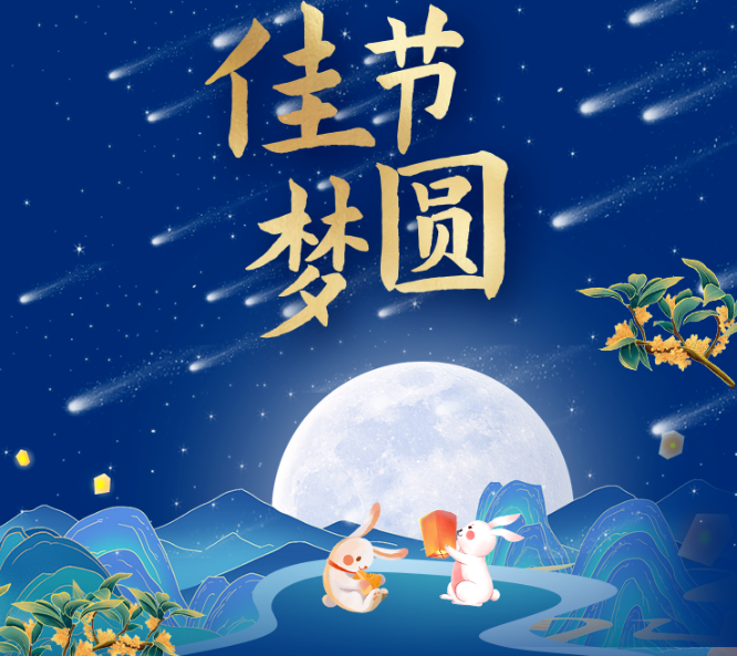 福利plus|選擇困難癥的請看，你的專屬2023中秋方案隆重登場！??！