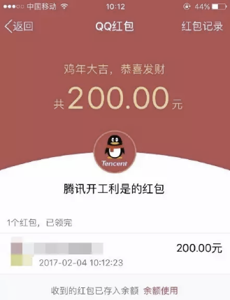 開門紅包，看看別人家公司怎么玩？