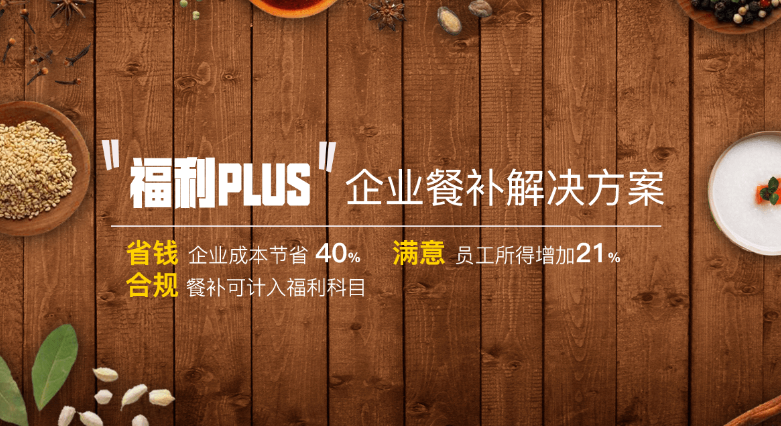 南京高校蹭飯?zhí)焯?，想要抓住員工的心從胃開始！