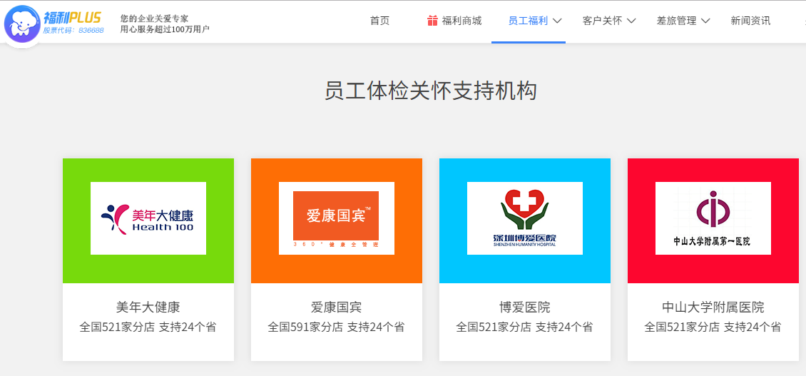 員工福利有哪些？什么樣的福利最吸引人？