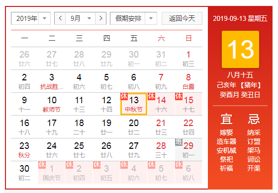 中秋國慶加班常見問題有哪些？加班費應(yīng)該怎么算？