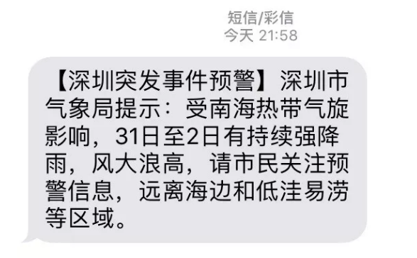 七號臺風(fēng)韋帕來襲_深圳暴雨_您的中秋福利跑不掉！