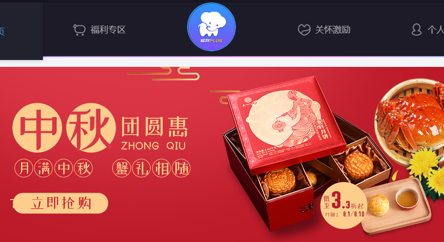 中秋將至！越來越多企業(yè)選擇福利plus中秋福利方案這是為什么？