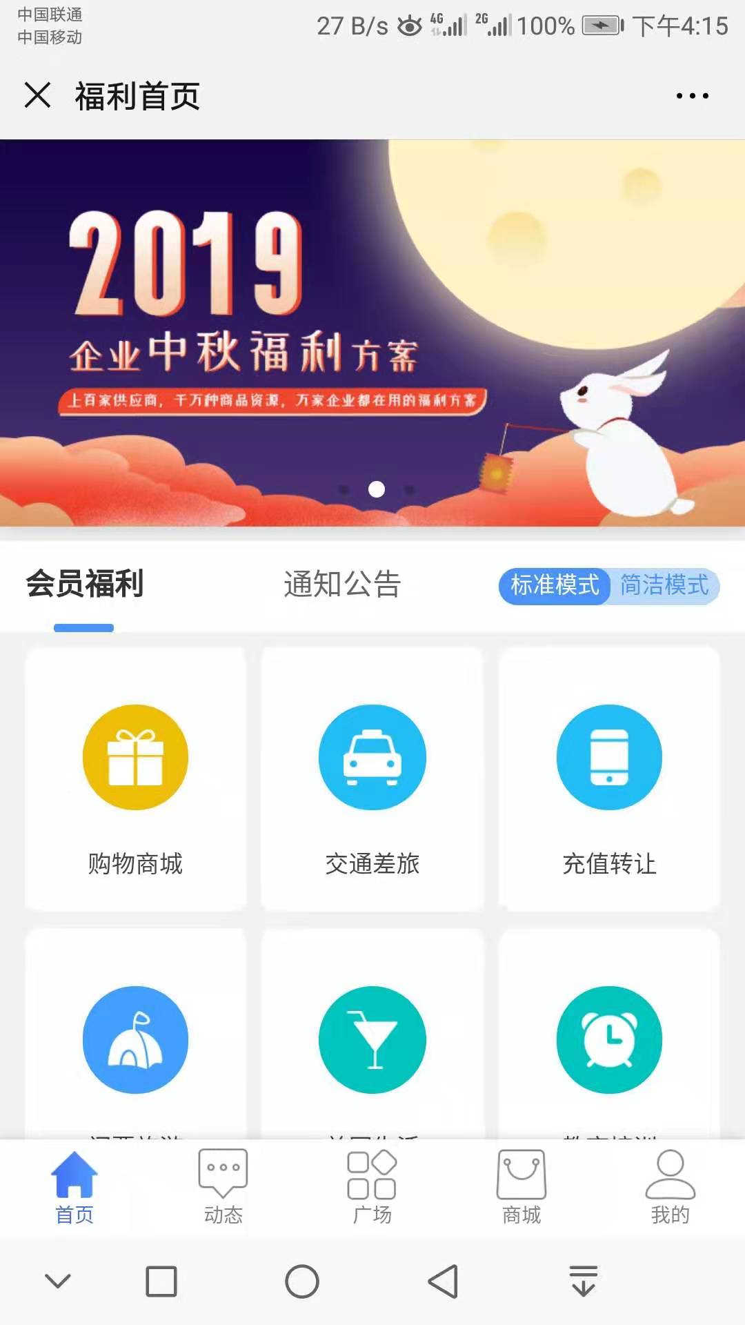 中秋佳節(jié)發(fā)放員工福利，員工只想給老板說“你有毛病吧？”
