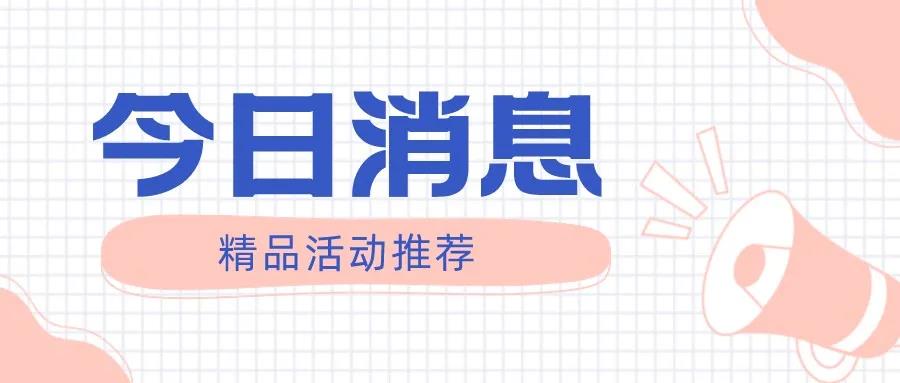 福利plus|出趣玩！避開人從眾，解鎖你的專屬假期！